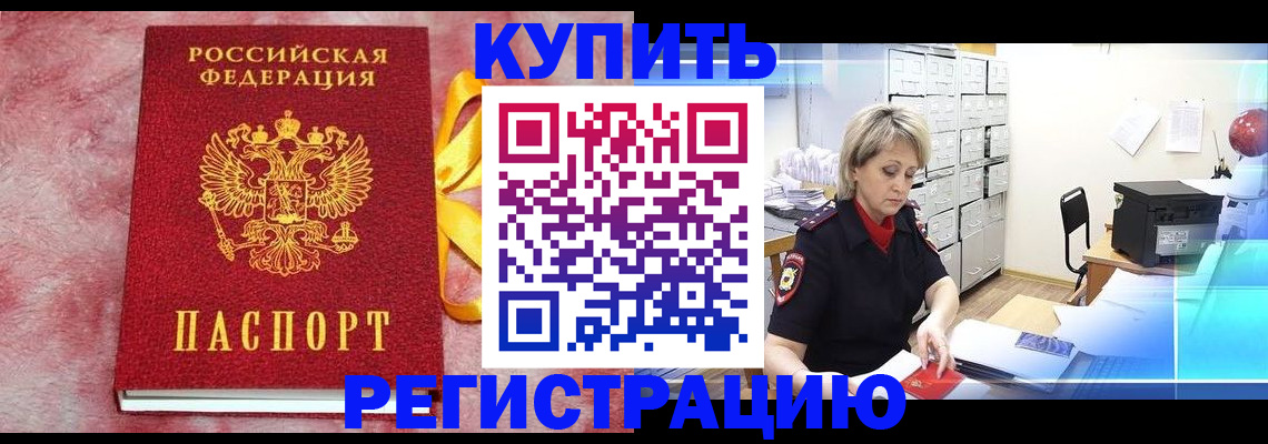 прописка для работы в Галиче