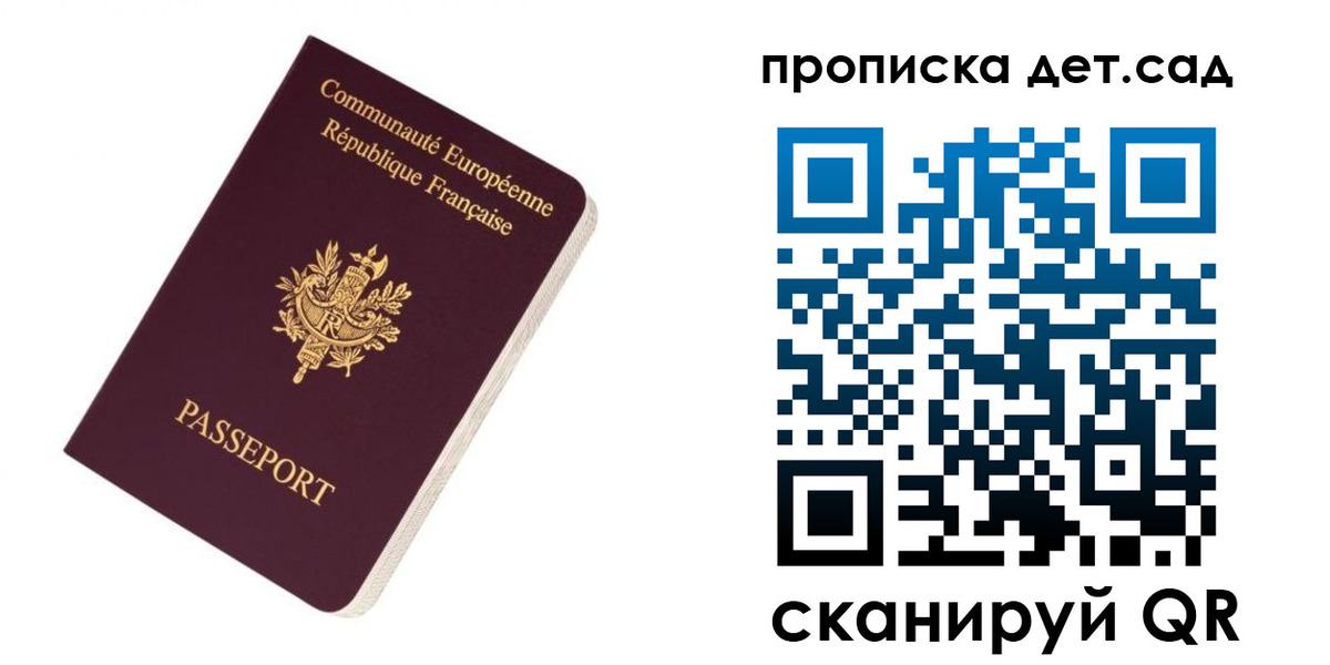 прописка паспорт в Галиче
