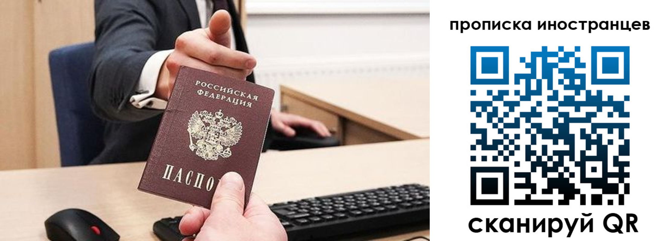 прописка в Галиче