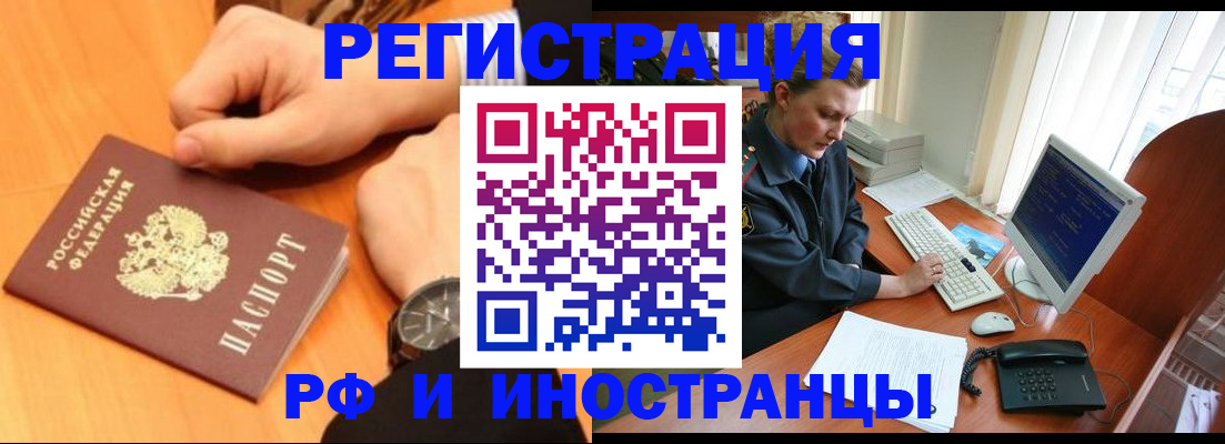 прописка законно в Галиче