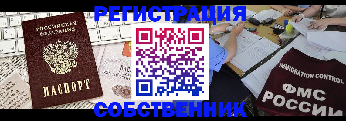 временная регистрация для всех в Галиче