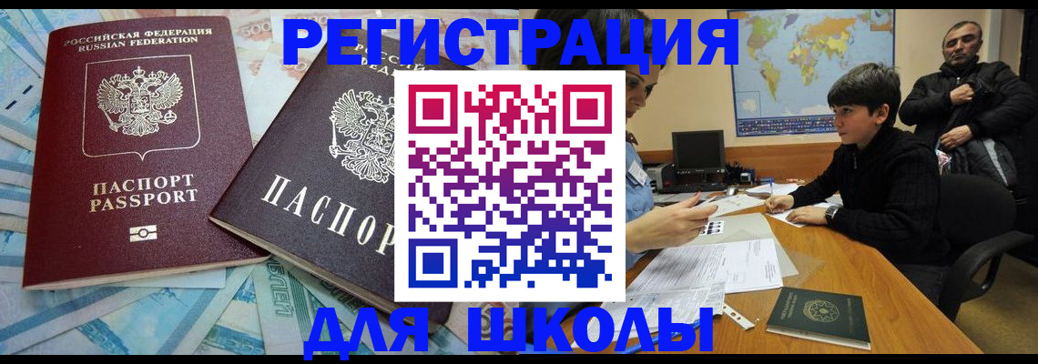 временная регистрация 2025 в Галиче